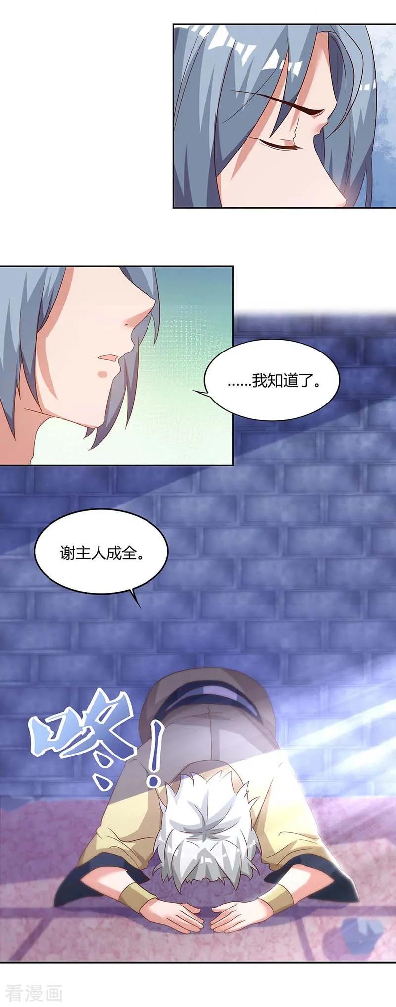 重生八万年84话 你是我兄弟