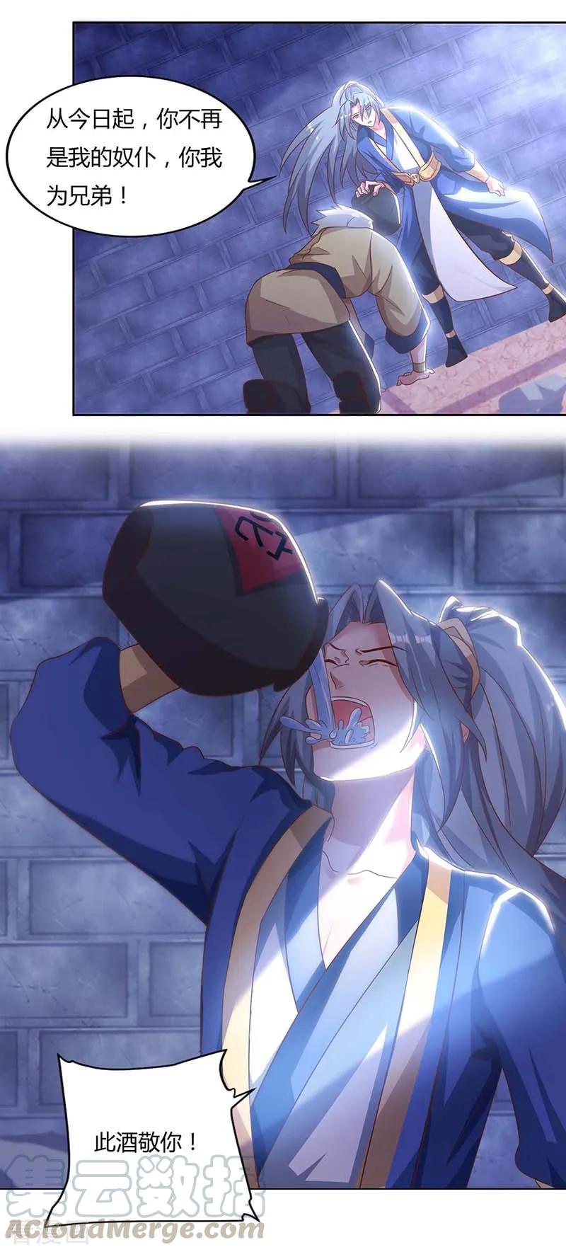 重生八万年84话 你是我兄弟