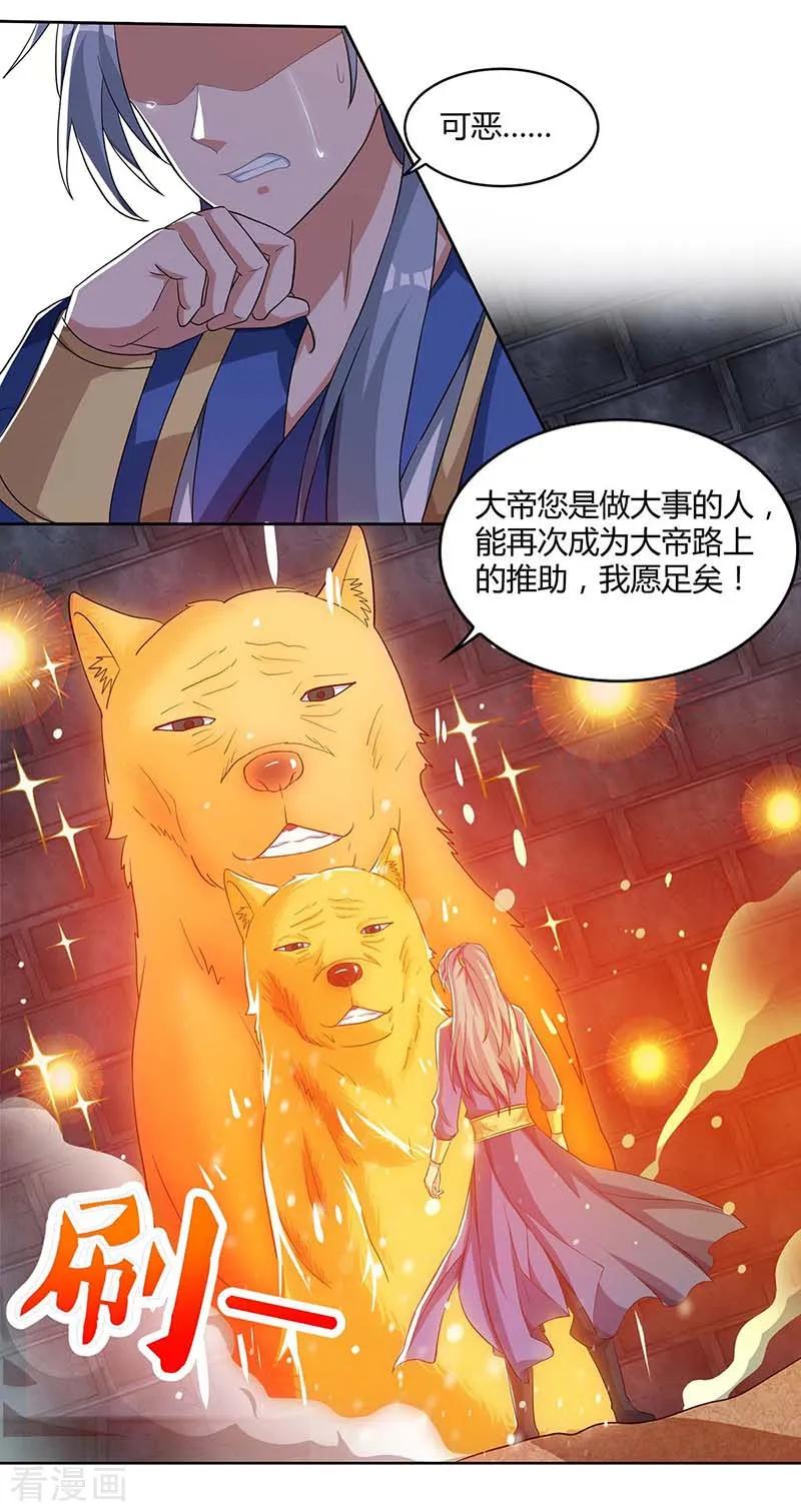 重生八万年84话 你是我兄弟