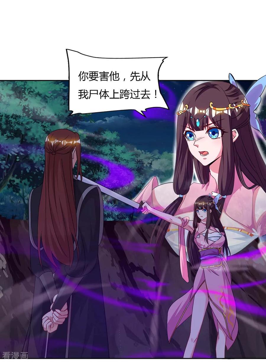 重生八万年87话 受死吧