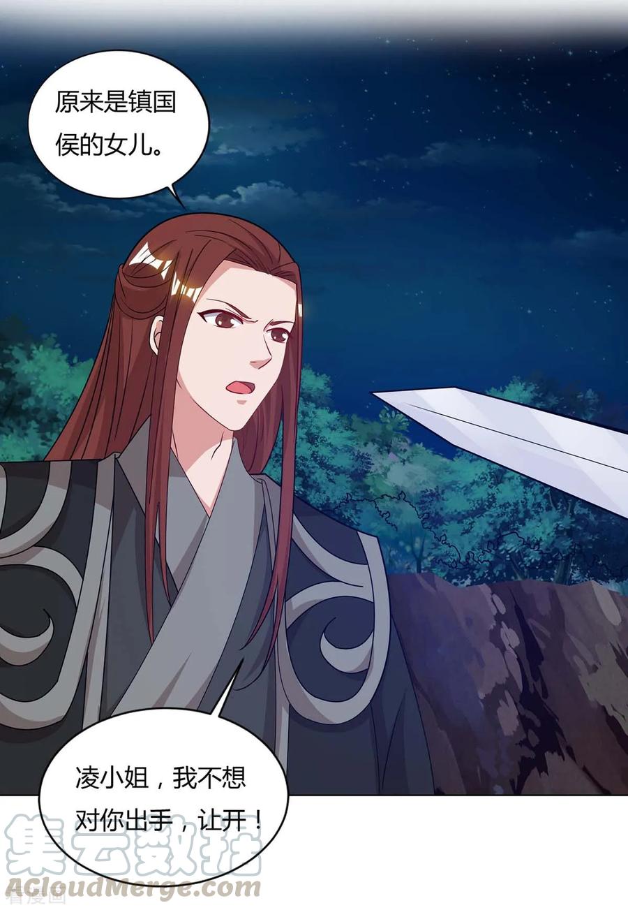 重生八万年87话 受死吧