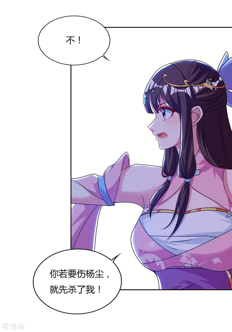 重生八万年87话 受死吧