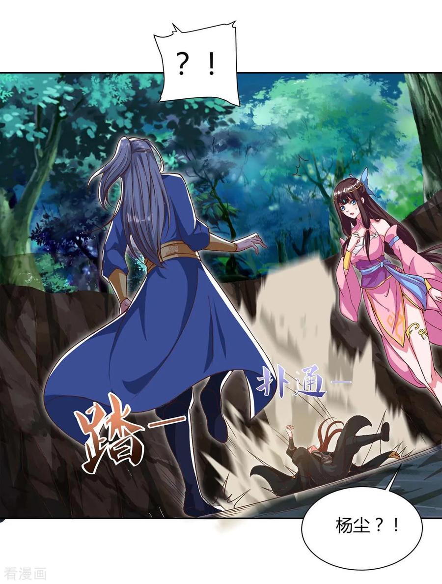 重生八万年87话 受死吧