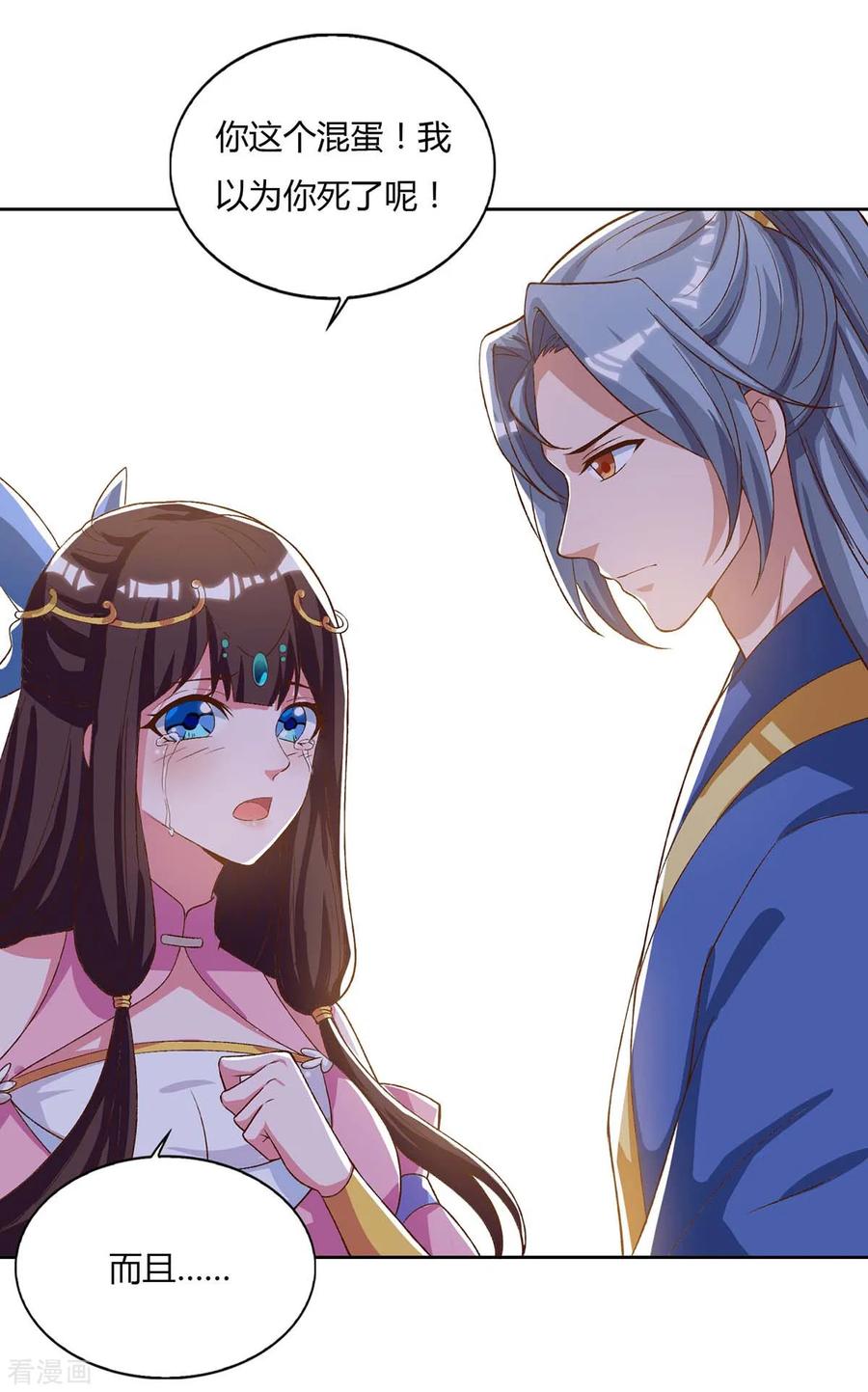 重生八万年87话 受死吧