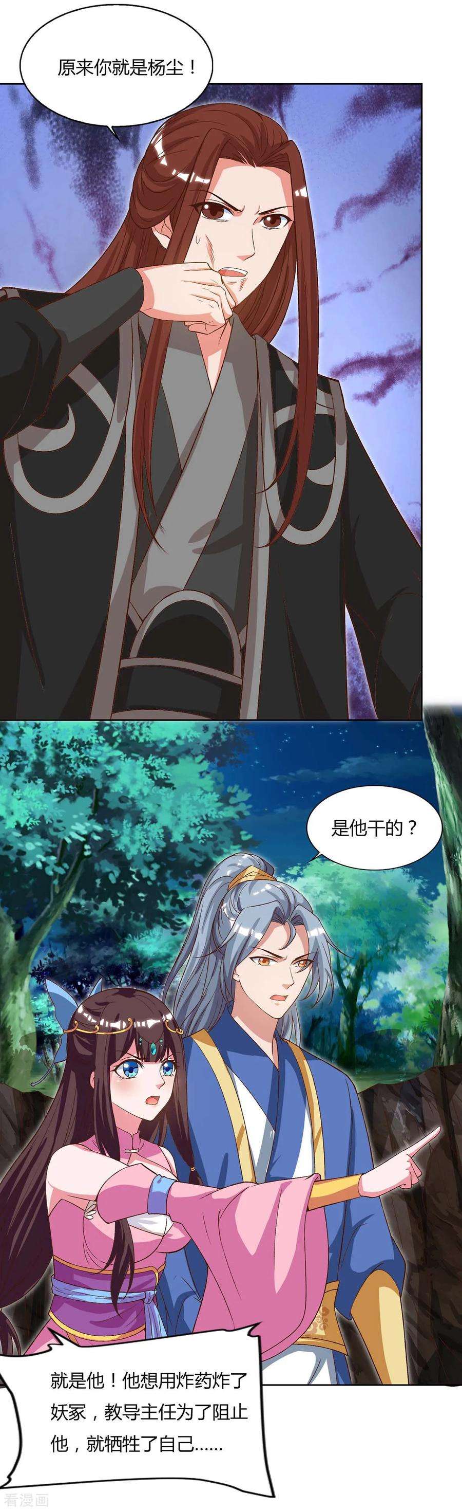 重生八万年87话 受死吧