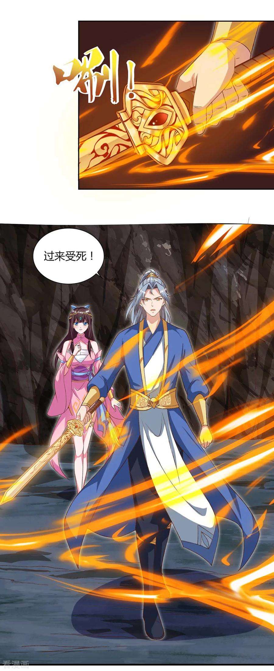 重生八万年87话 受死吧