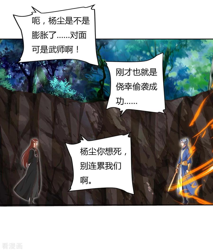 重生八万年87话 受死吧