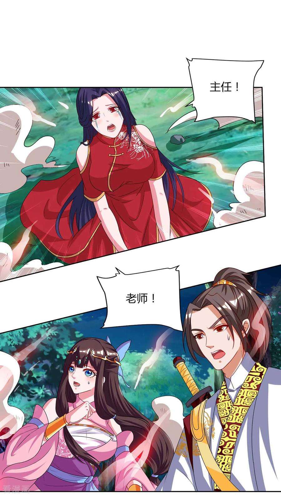 重生八万年87话 受死吧