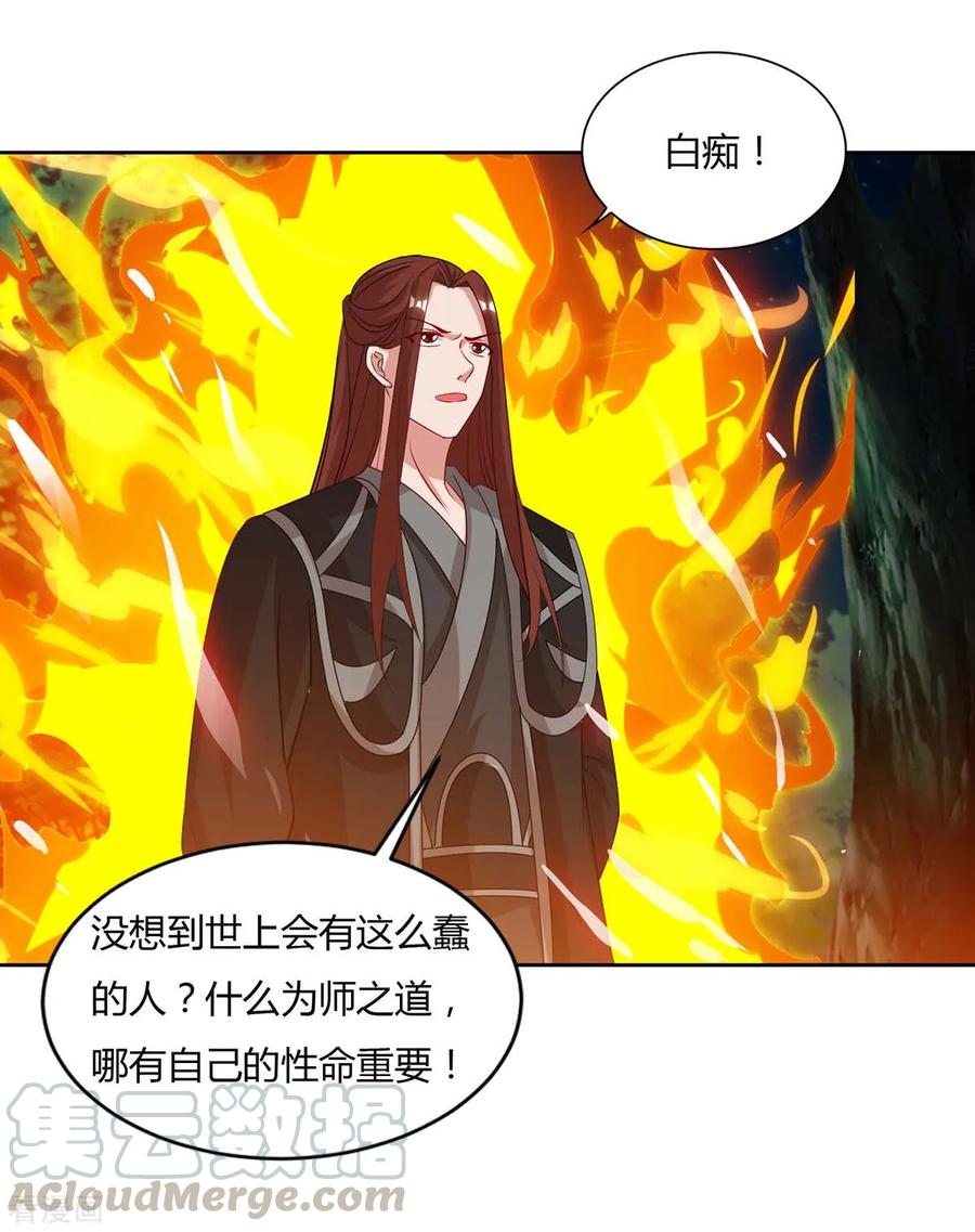 重生八万年87话 受死吧