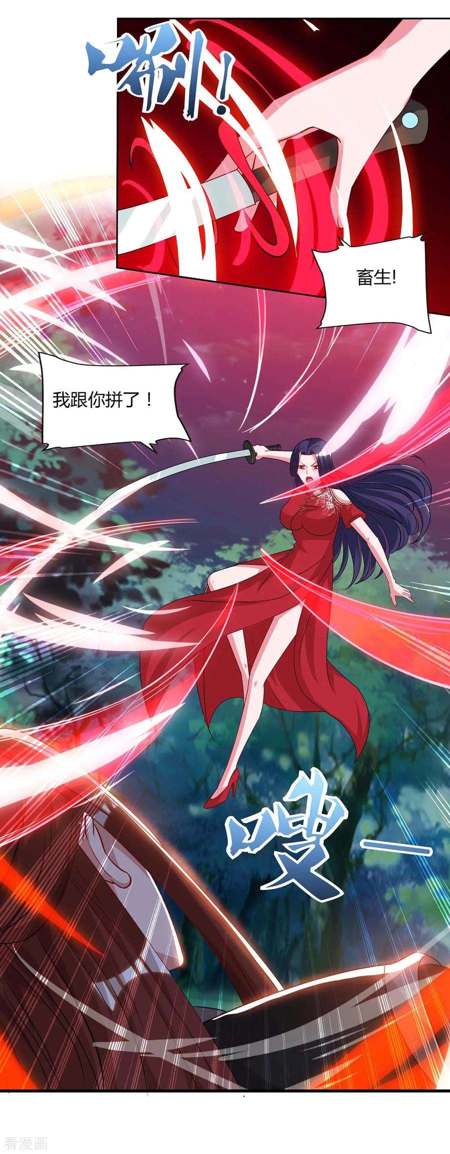 重生八万年87话 受死吧