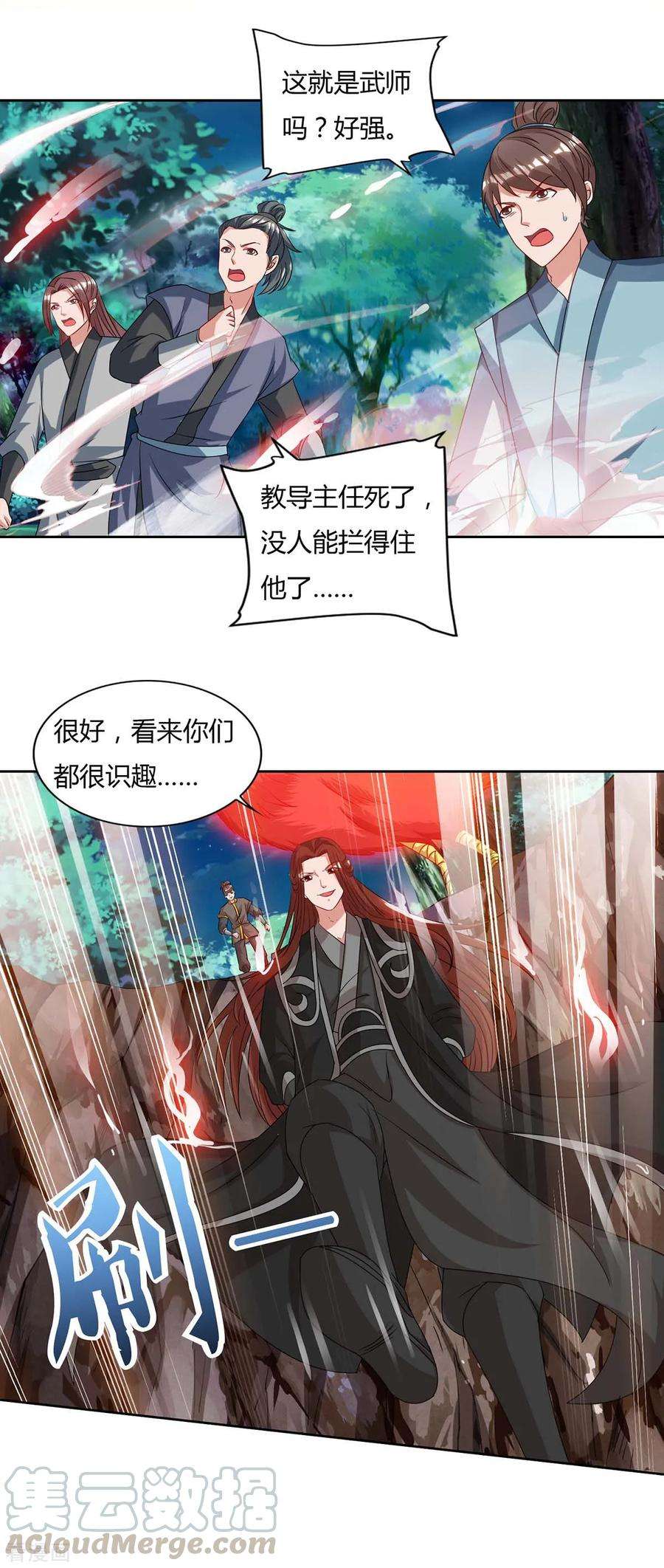 重生八万年87话 受死吧