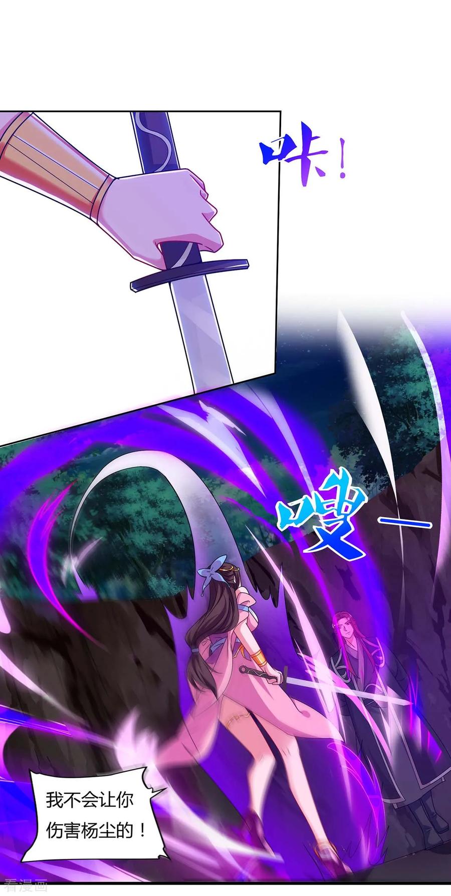 重生八万年87话 受死吧