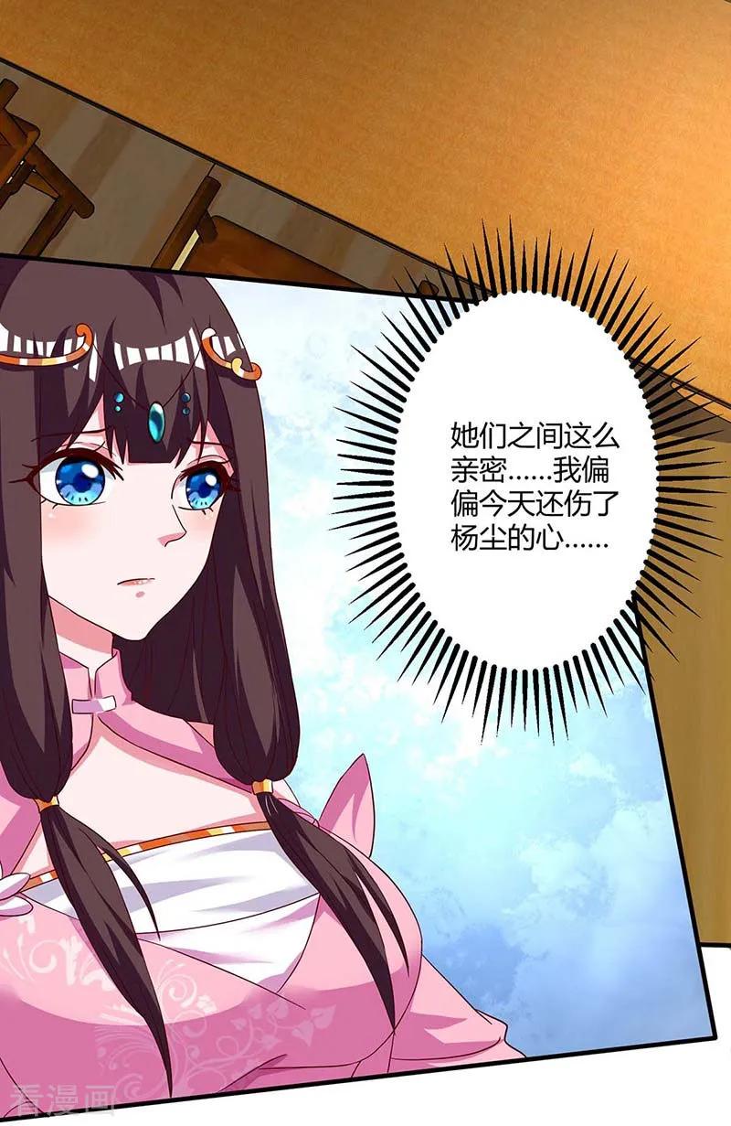 重生八万年96话 另眼相待