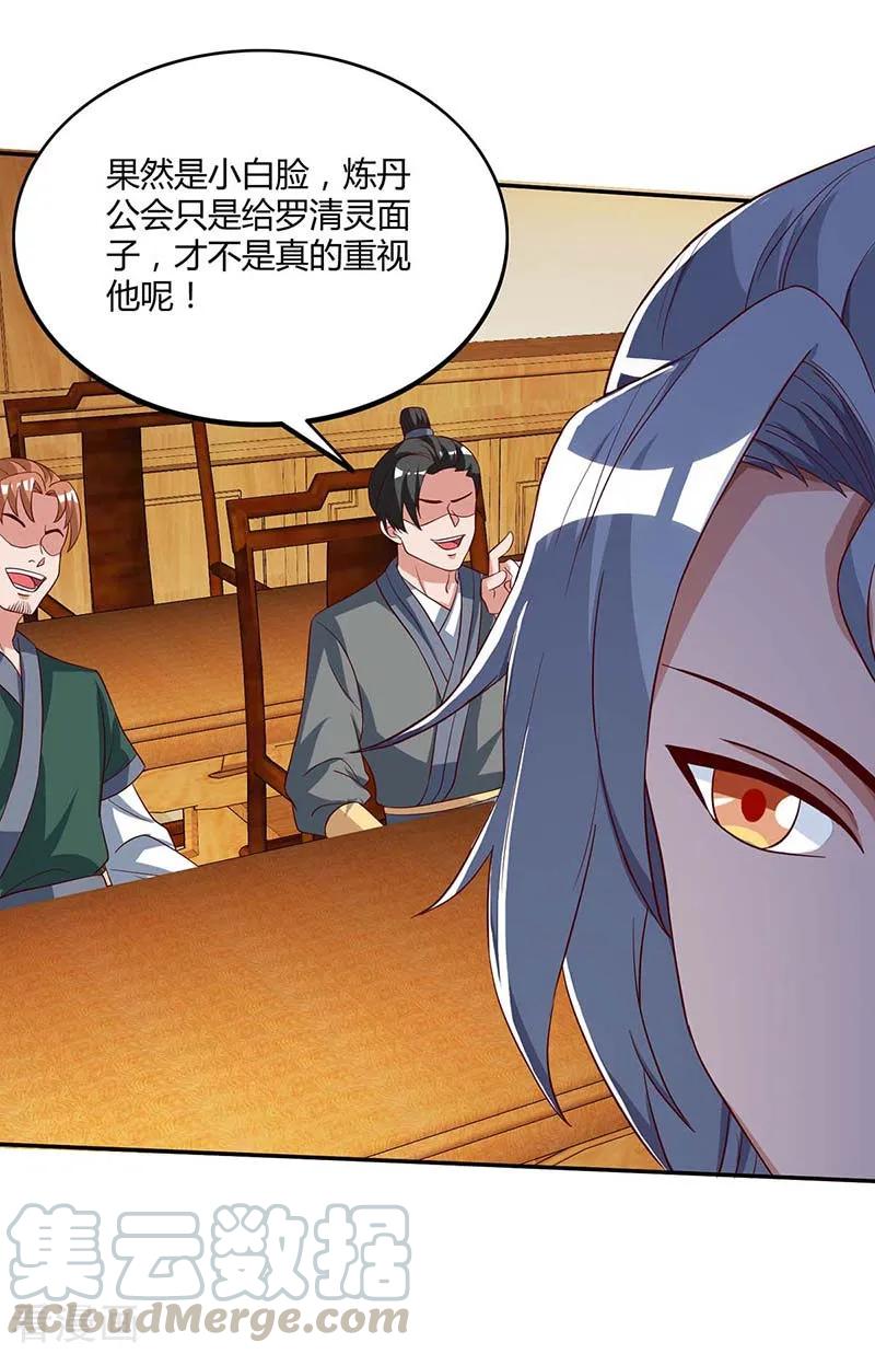 重生八万年96话 另眼相待