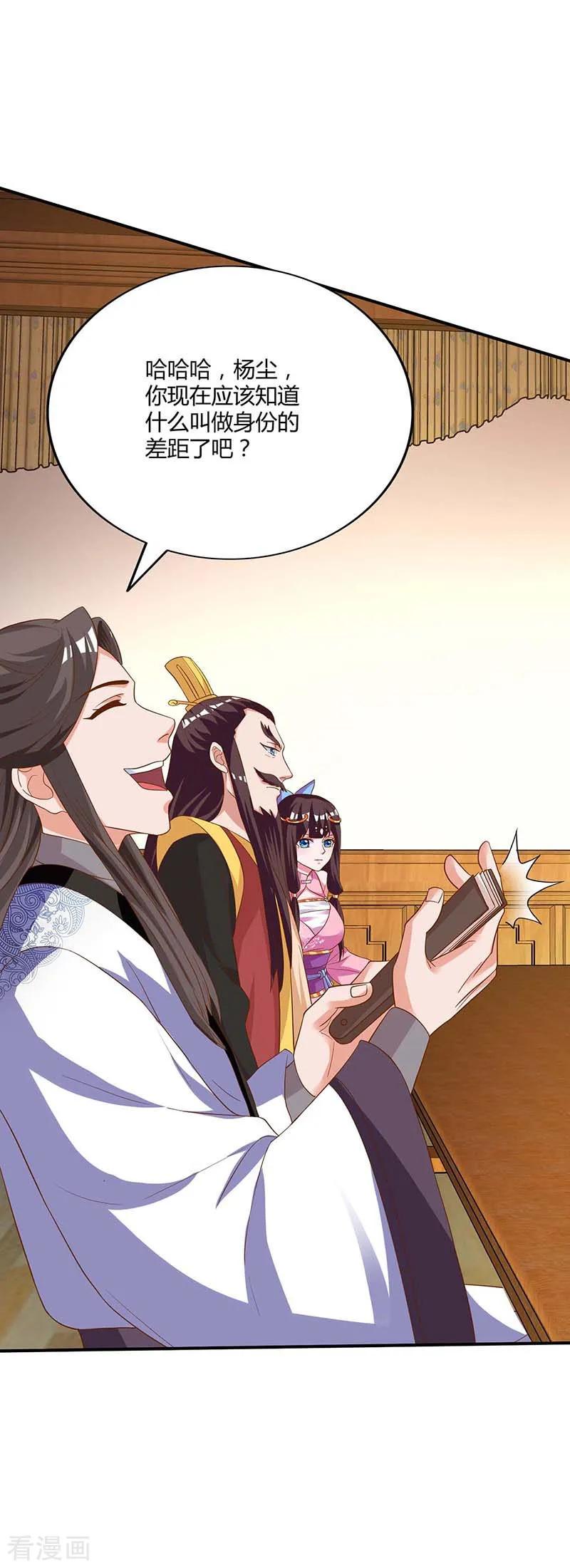 重生八万年96话 另眼相待