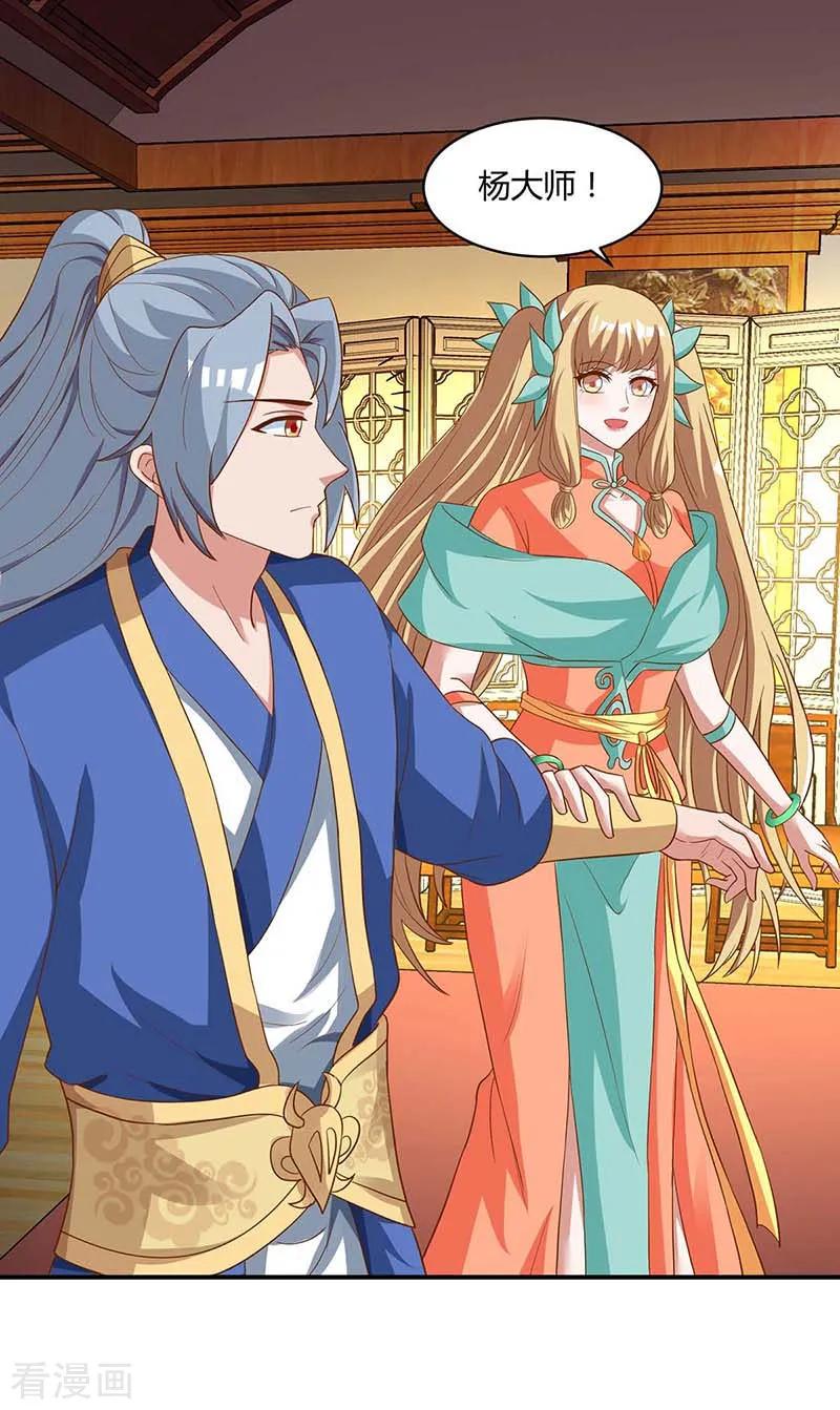 重生八万年96话 另眼相待