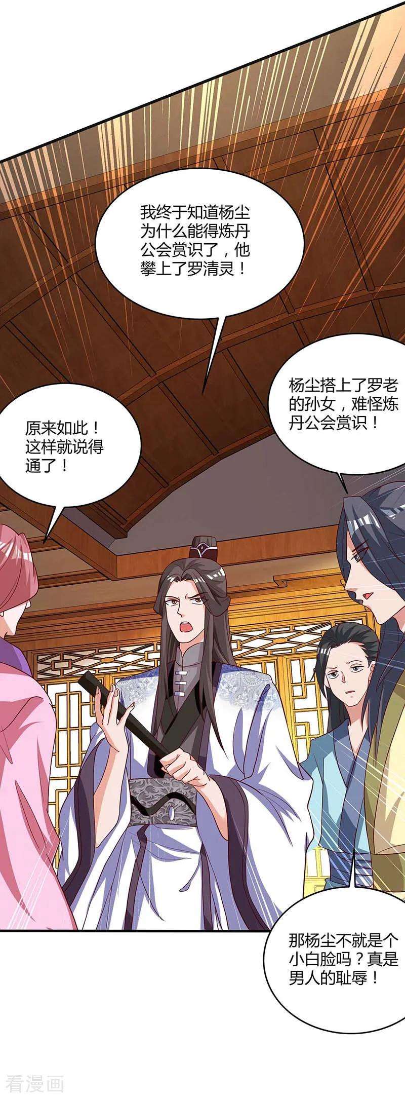 重生八万年96话 另眼相待