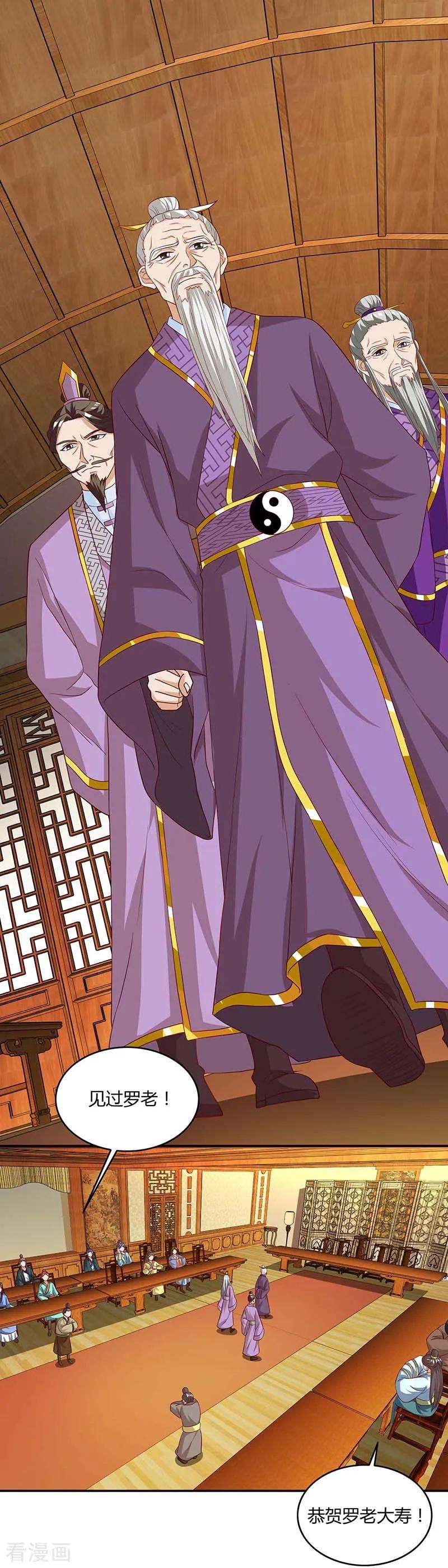 重生八万年96话 另眼相待