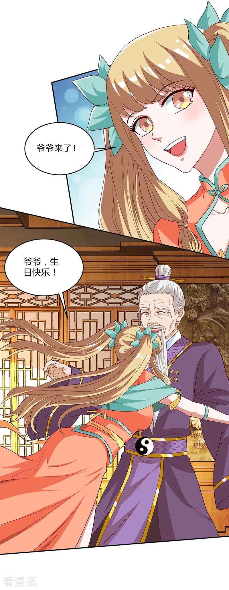 重生八万年96话 另眼相待