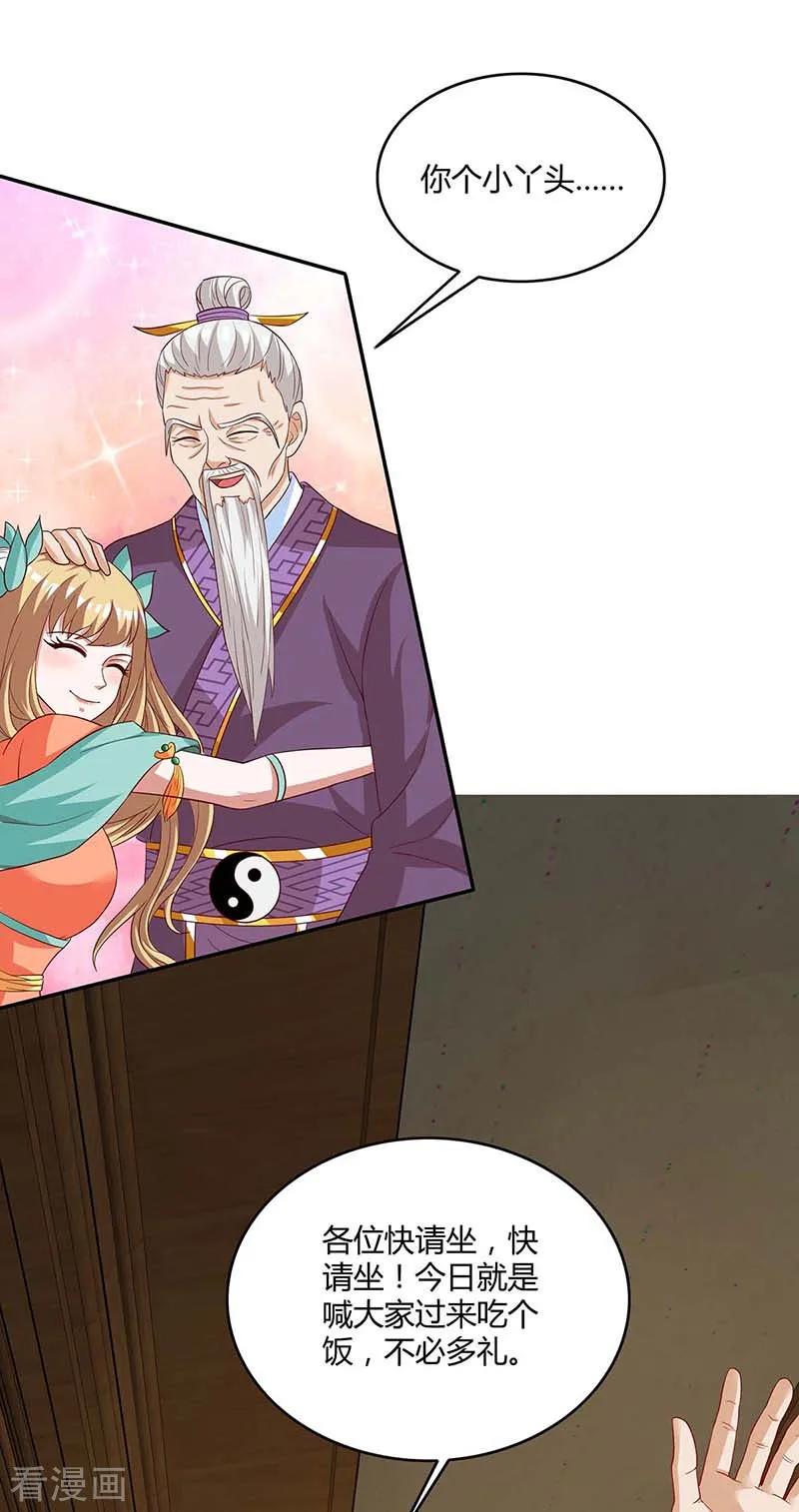 重生八万年96话 另眼相待