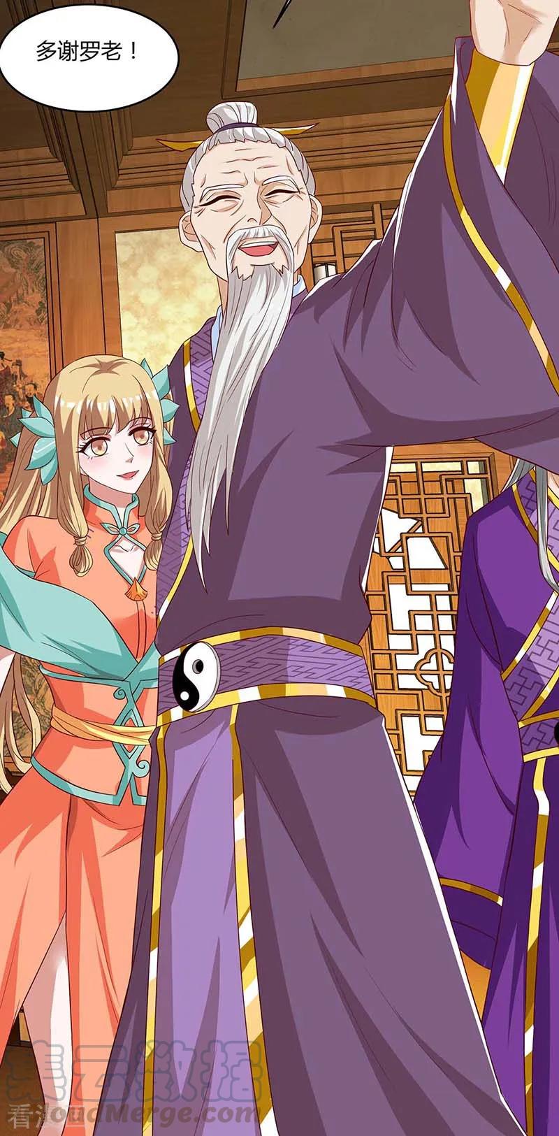 重生八万年96话 另眼相待