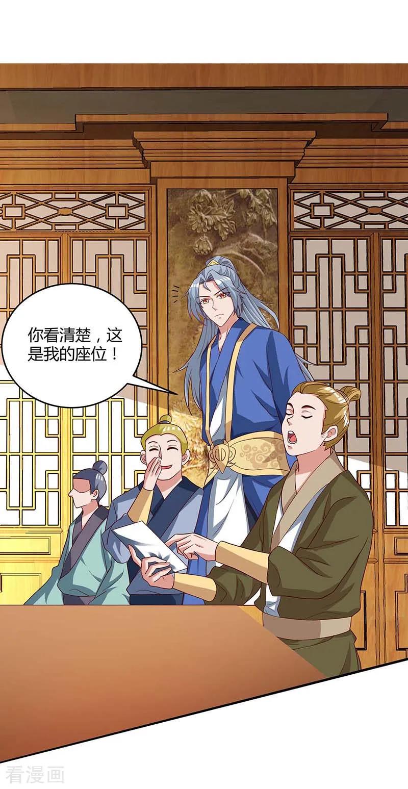 重生八万年96话 另眼相待