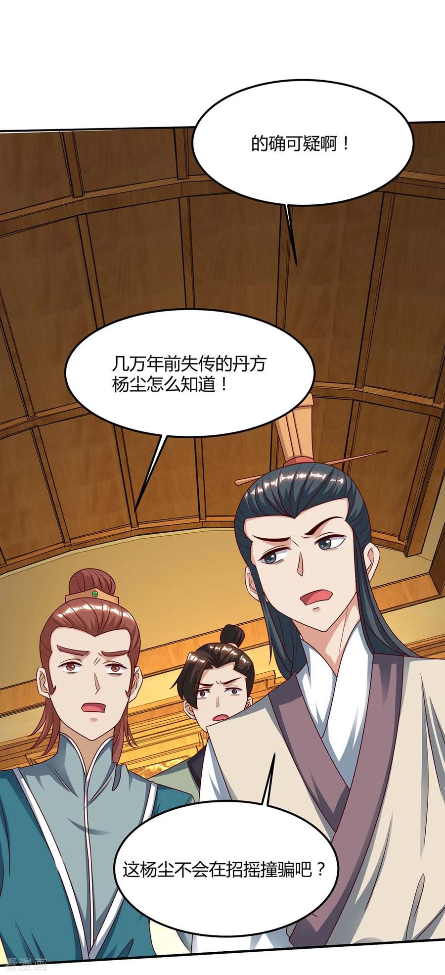 重生八万年98话 你跟我来