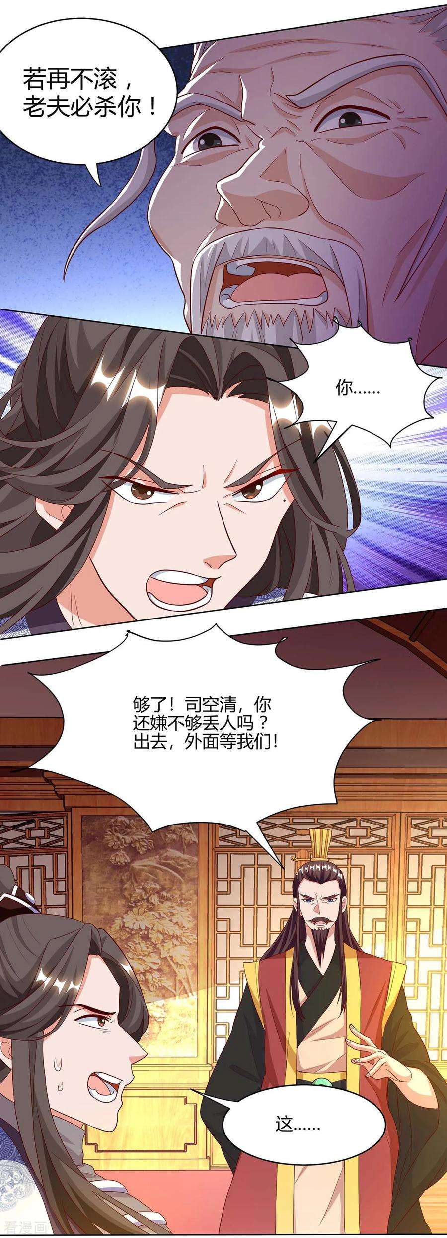 重生八万年98话 你跟我来