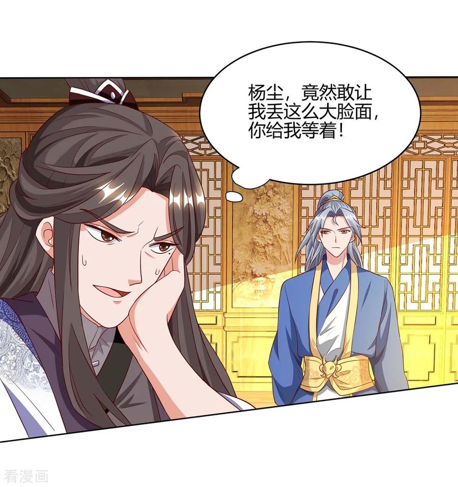 重生八万年98话 你跟我来