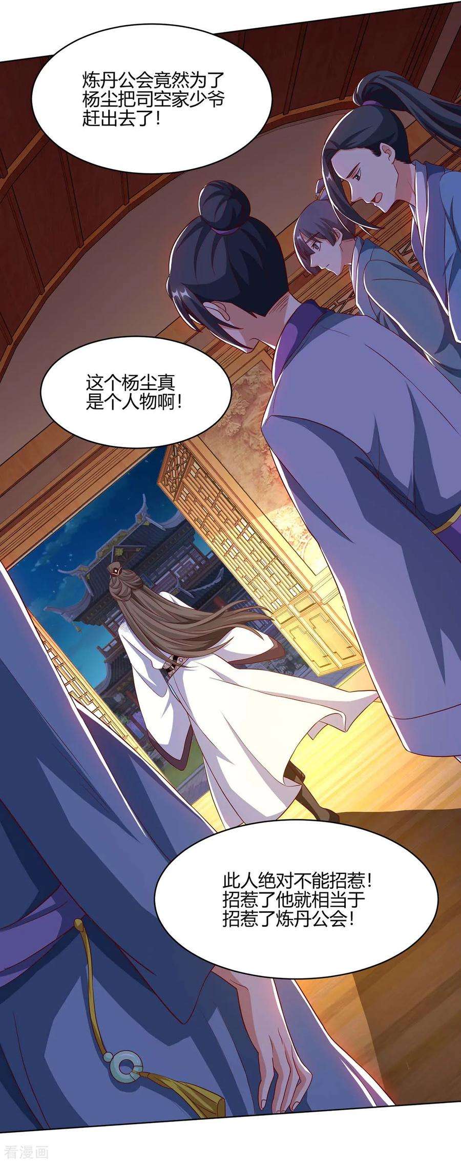 重生八万年98话 你跟我来