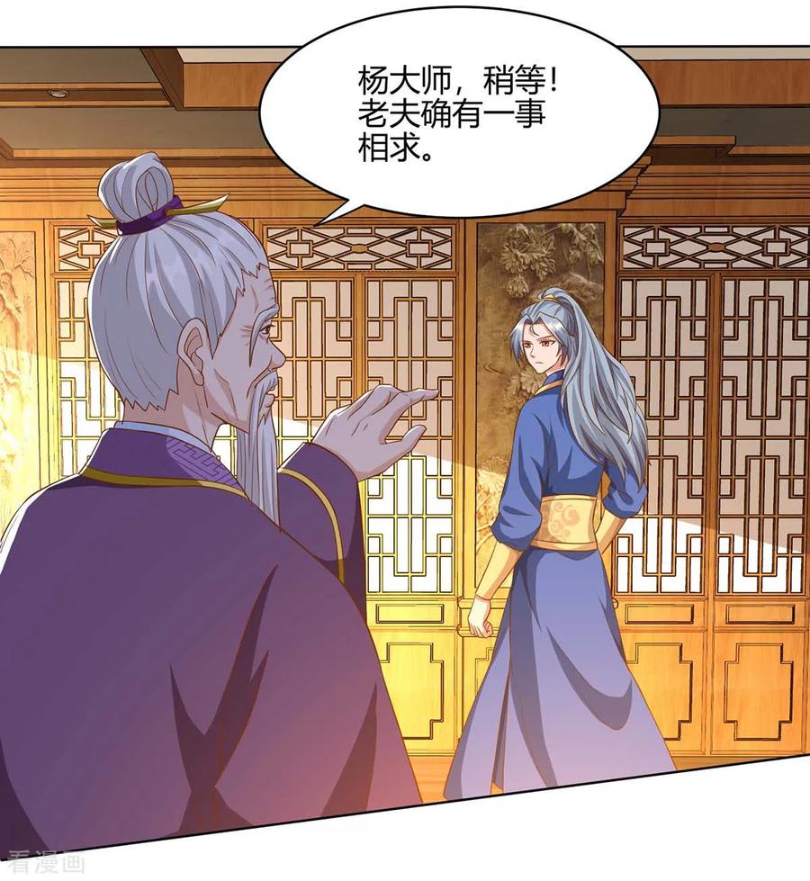 重生八万年98话 你跟我来