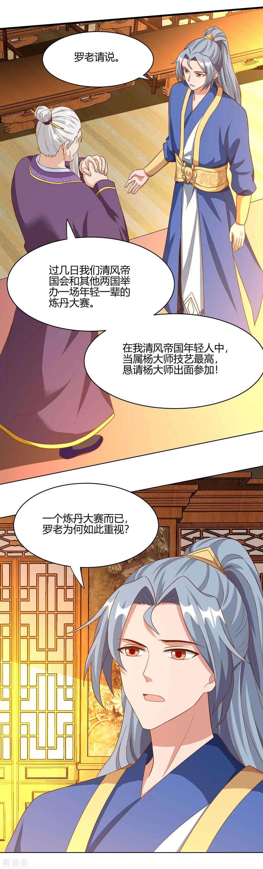 重生八万年98话 你跟我来