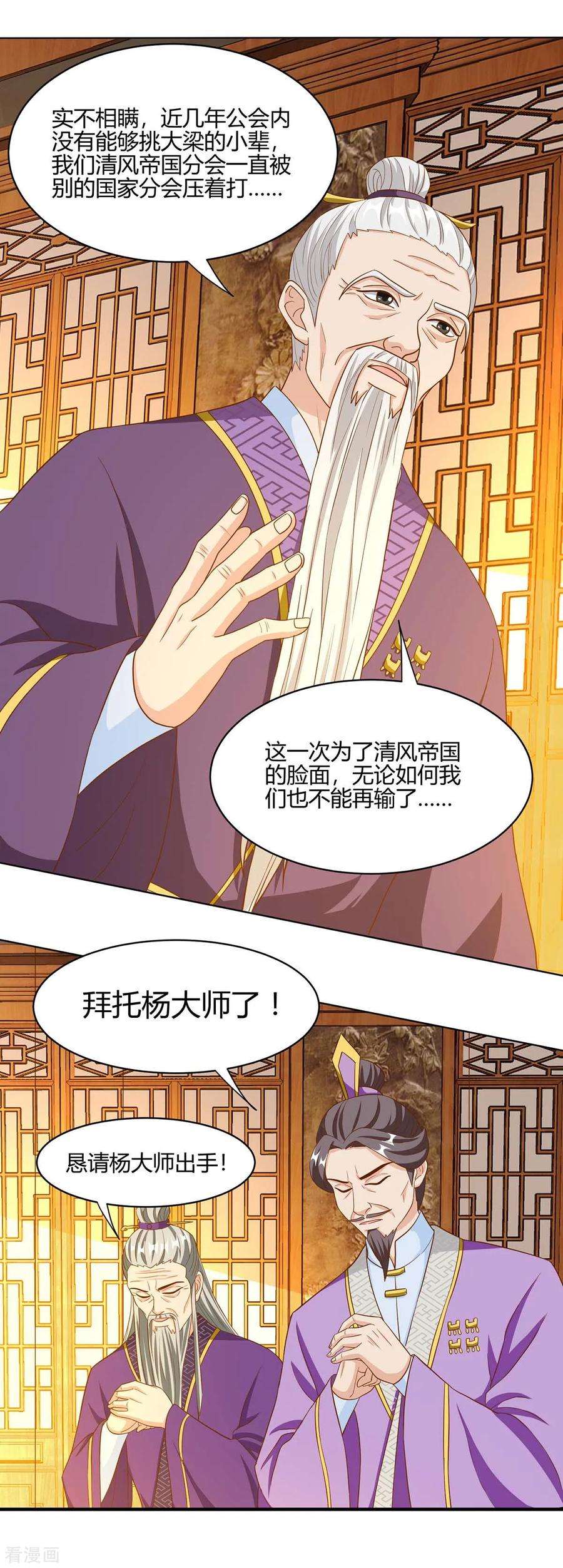 重生八万年98话 你跟我来