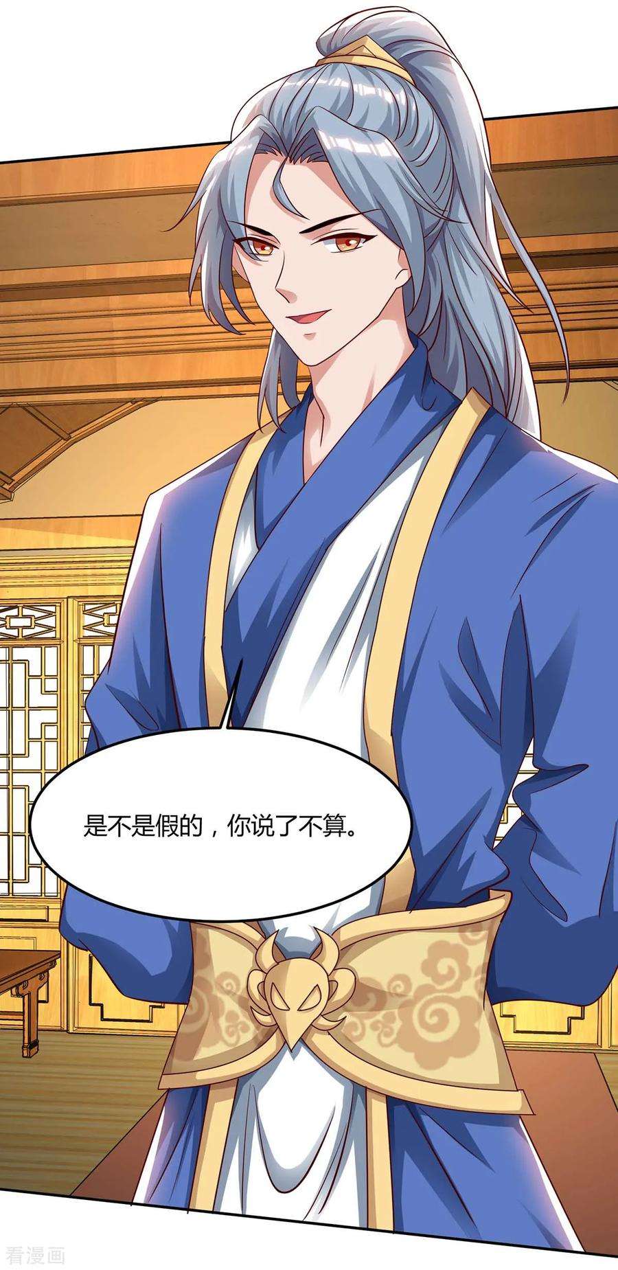 重生八万年98话 你跟我来