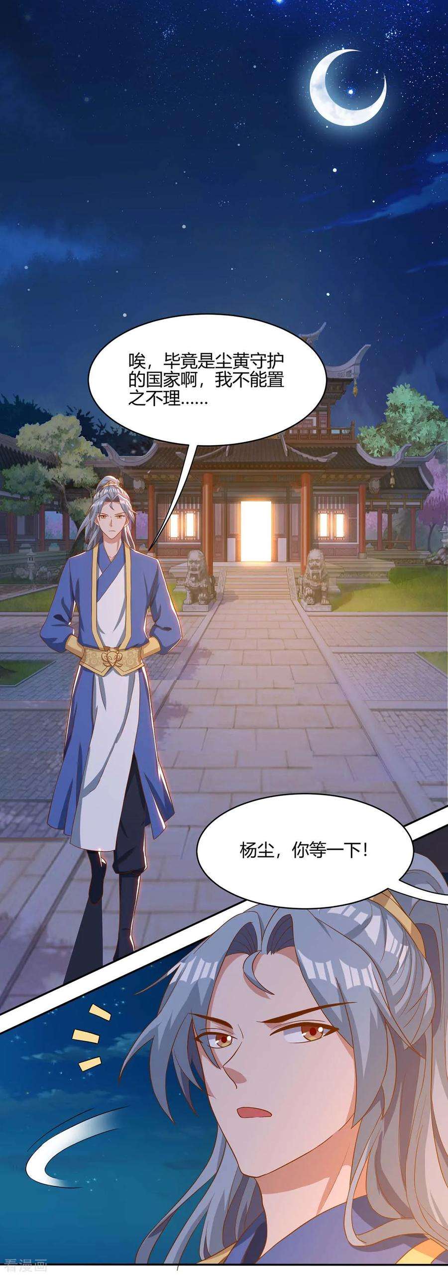 重生八万年98话 你跟我来