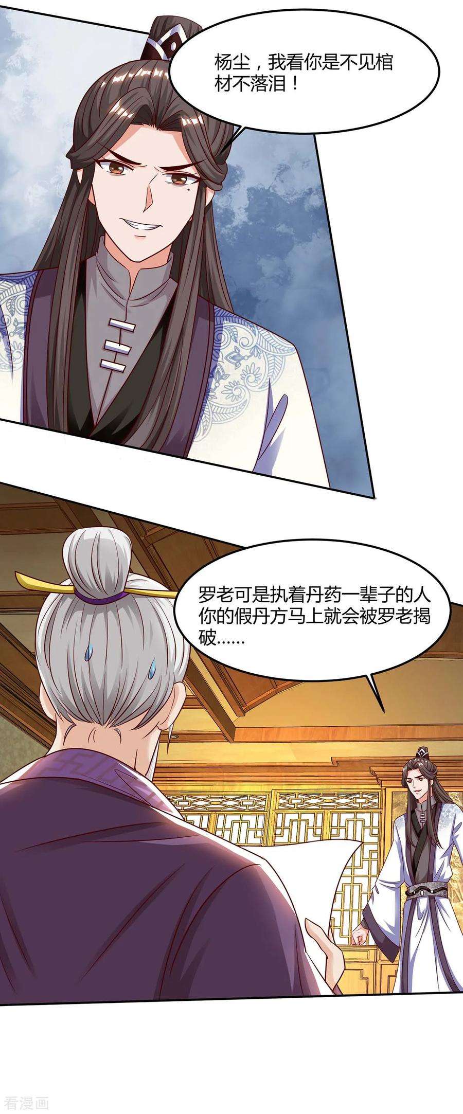 重生八万年98话 你跟我来