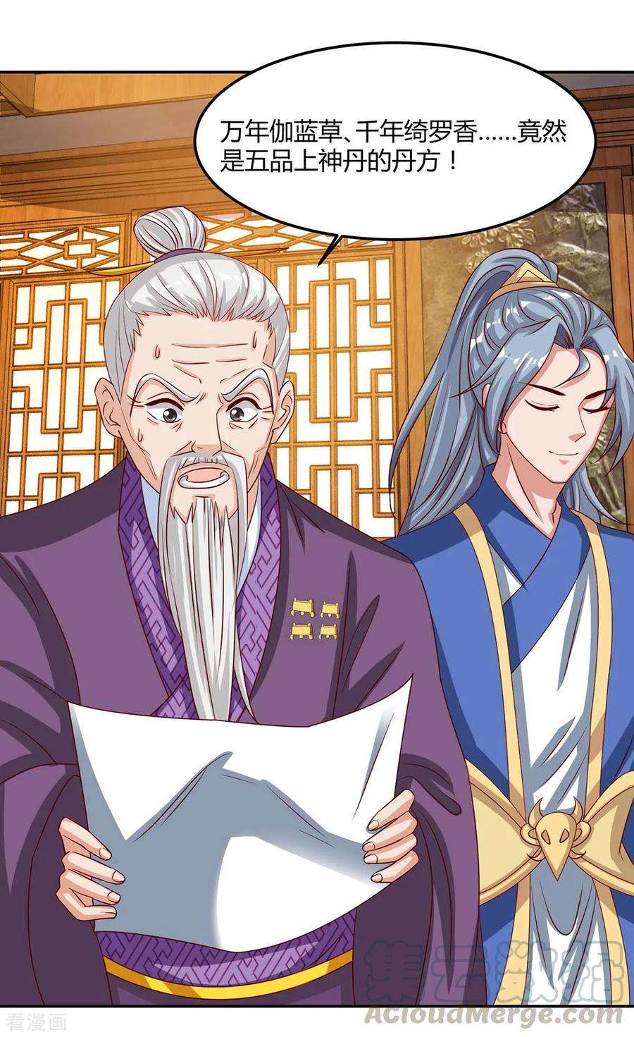 重生八万年98话 你跟我来