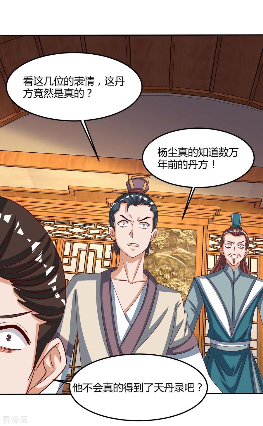 重生八万年98话 你跟我来