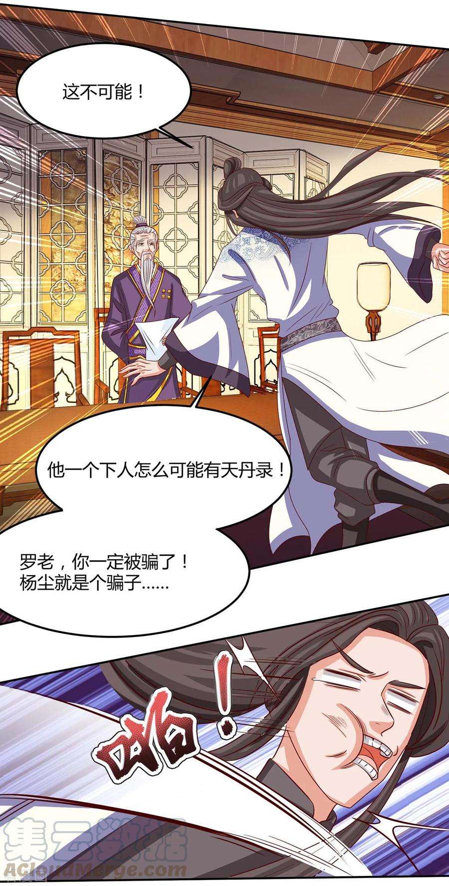 重生八万年98话 你跟我来