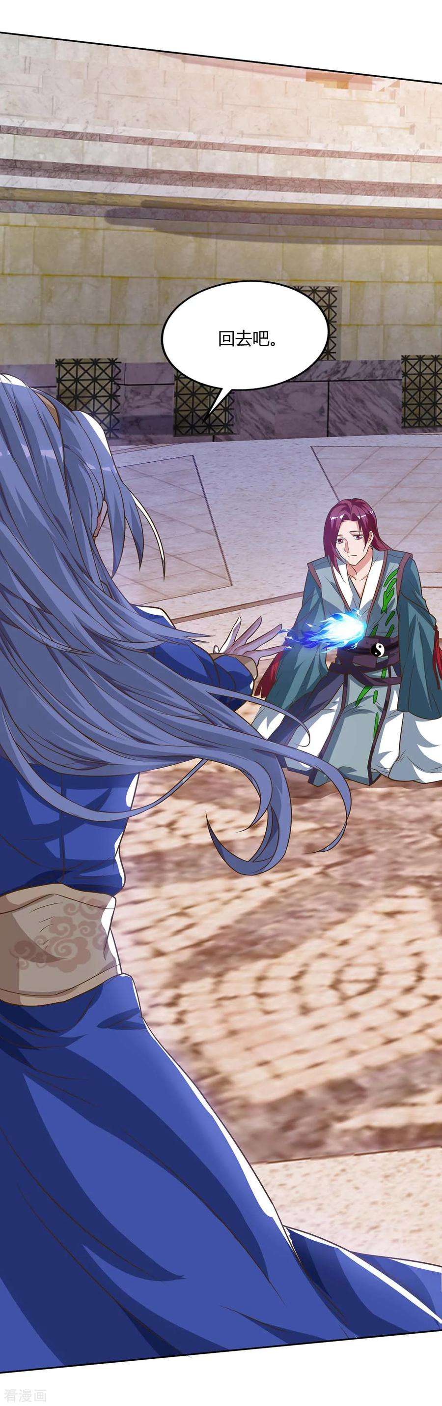 重生八万年105话 第一名