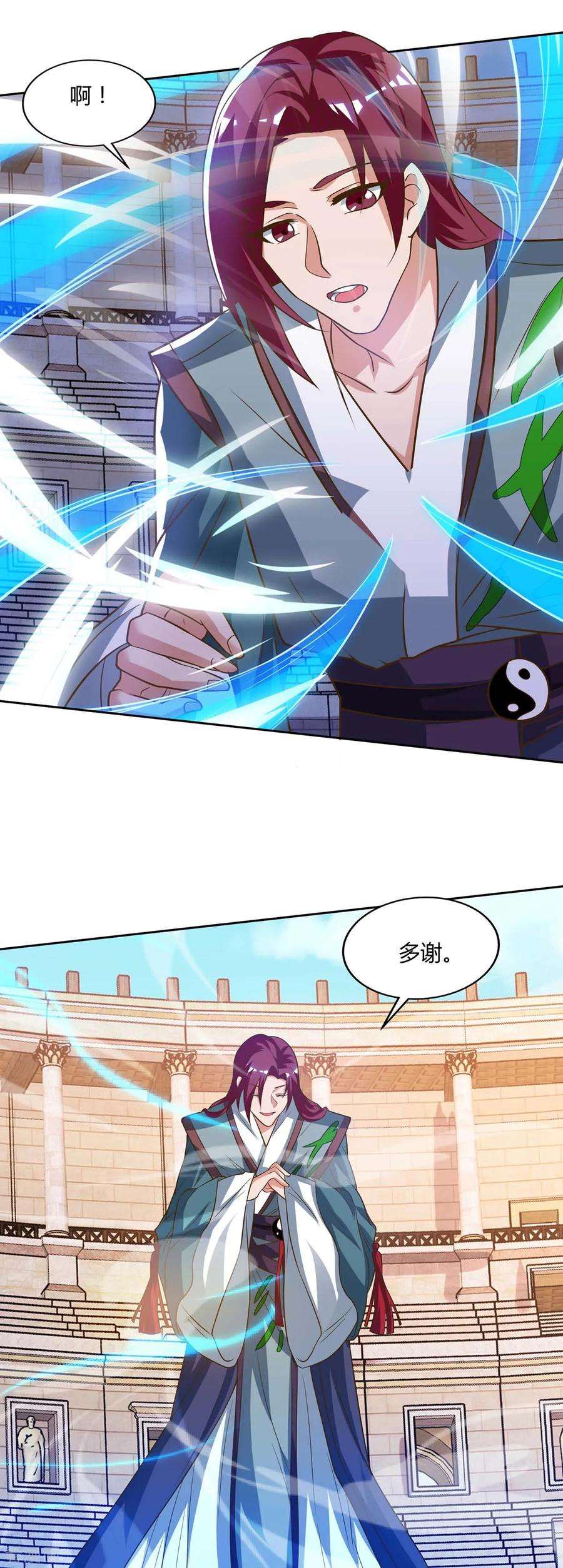 重生八万年105话 第一名