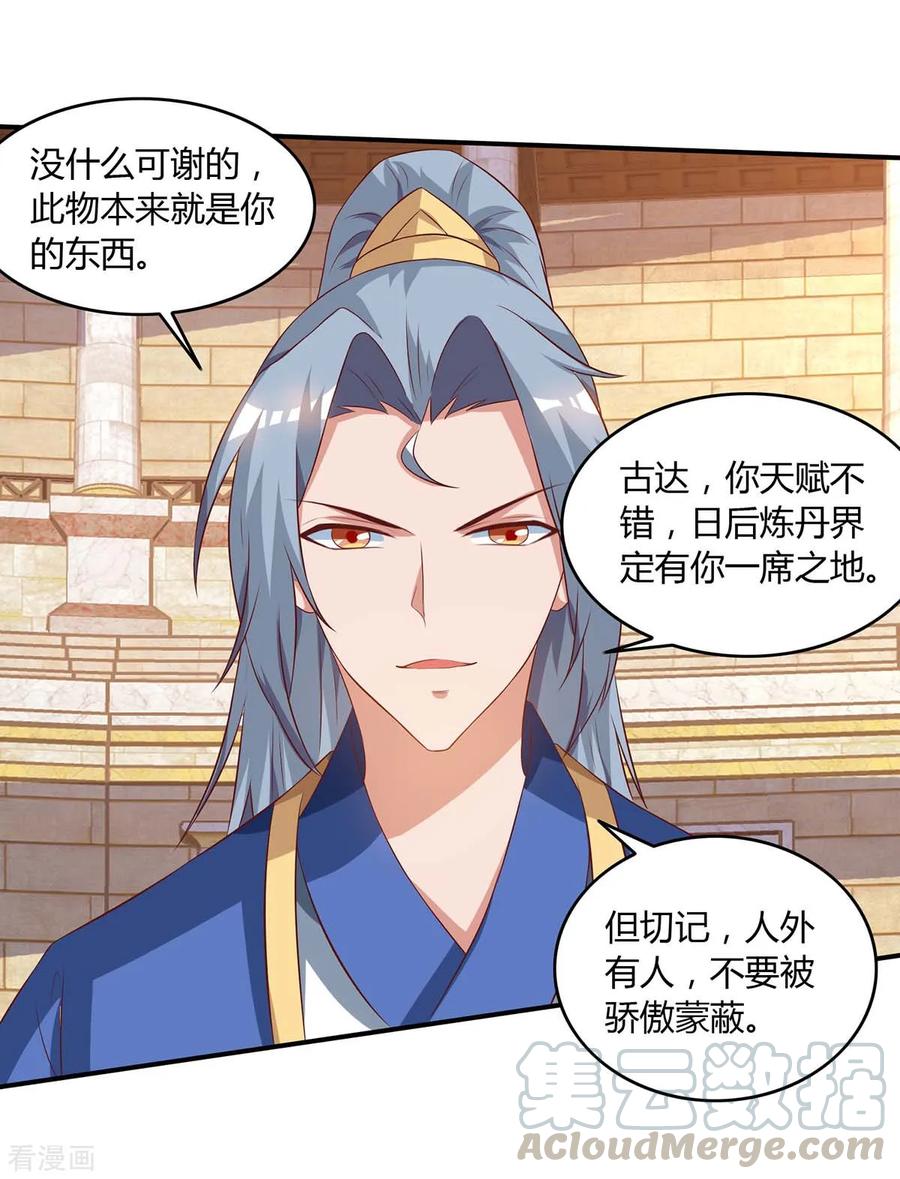 重生八万年105话 第一名