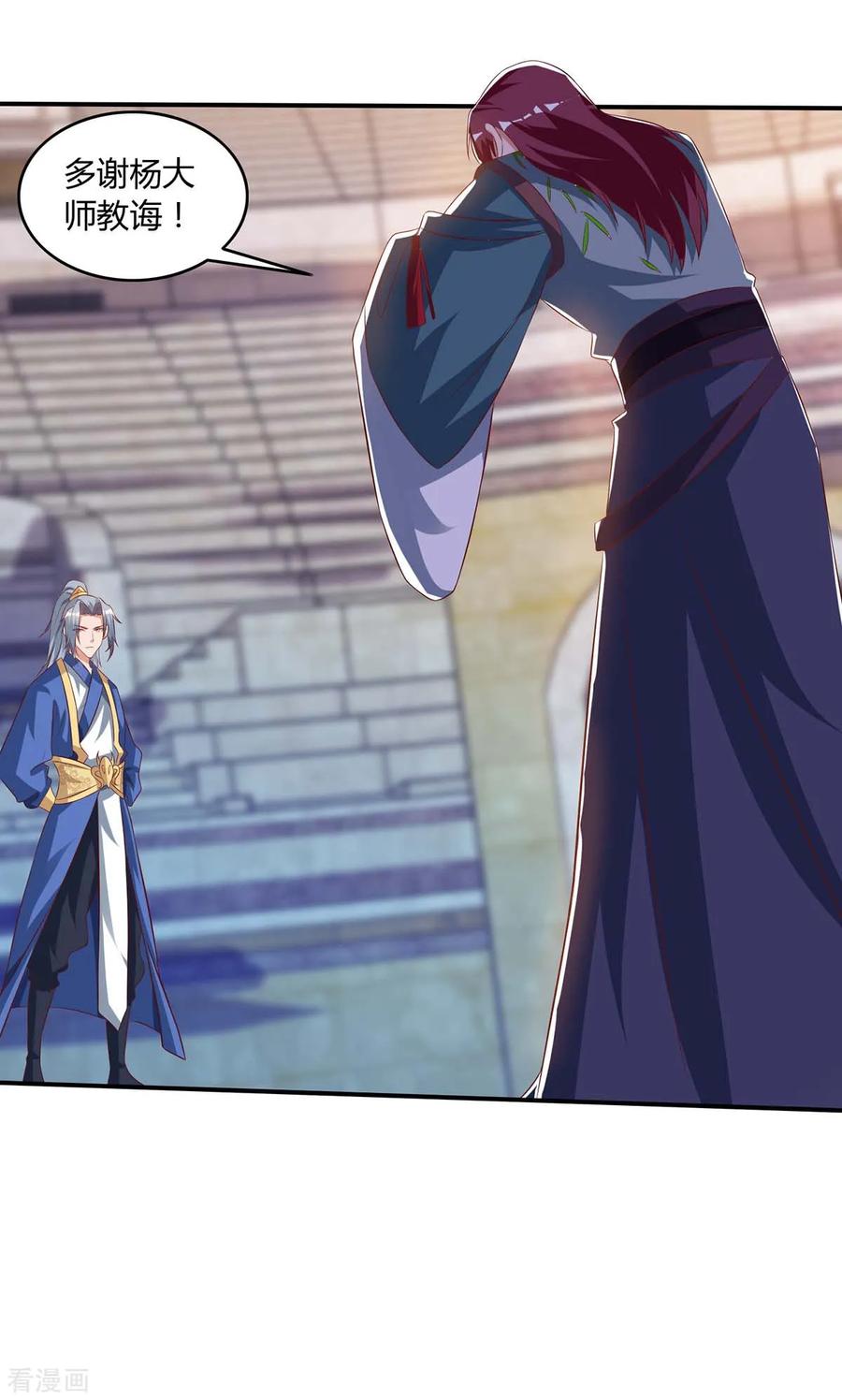 重生八万年105话 第一名