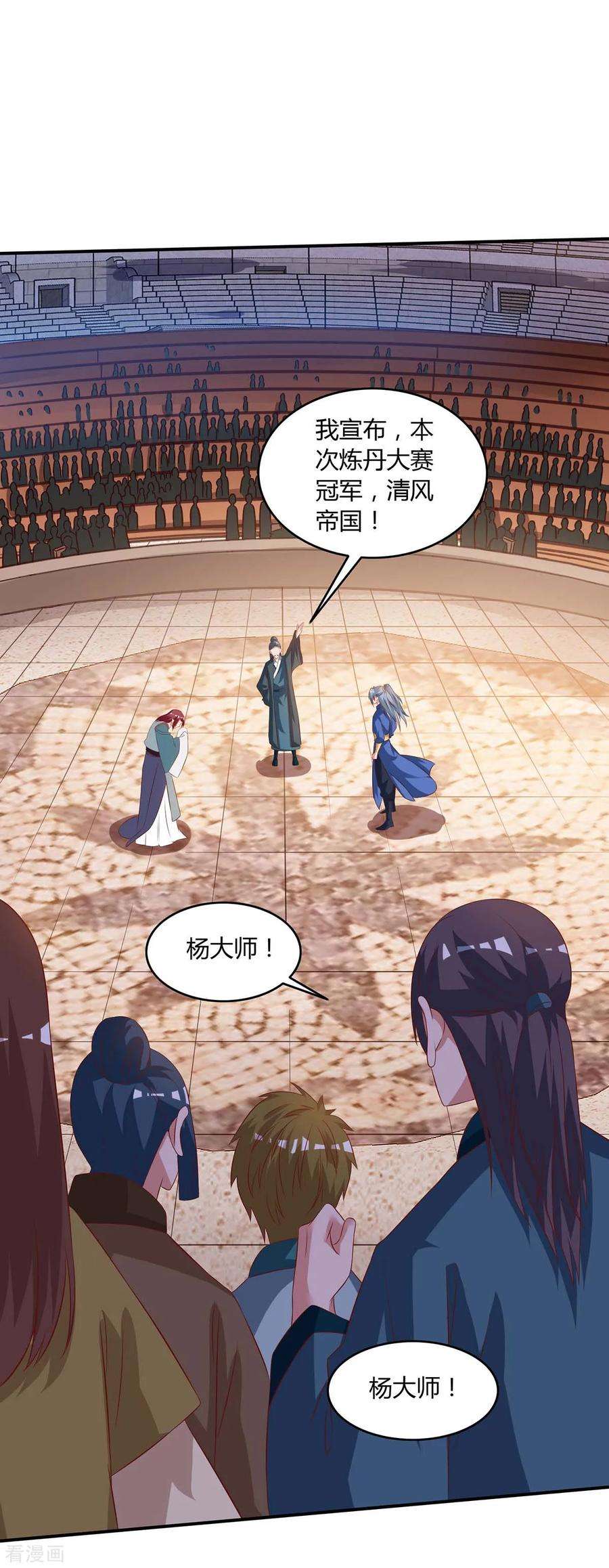 重生八万年105话 第一名