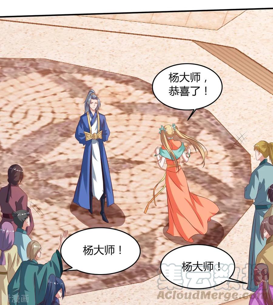 重生八万年105话 第一名