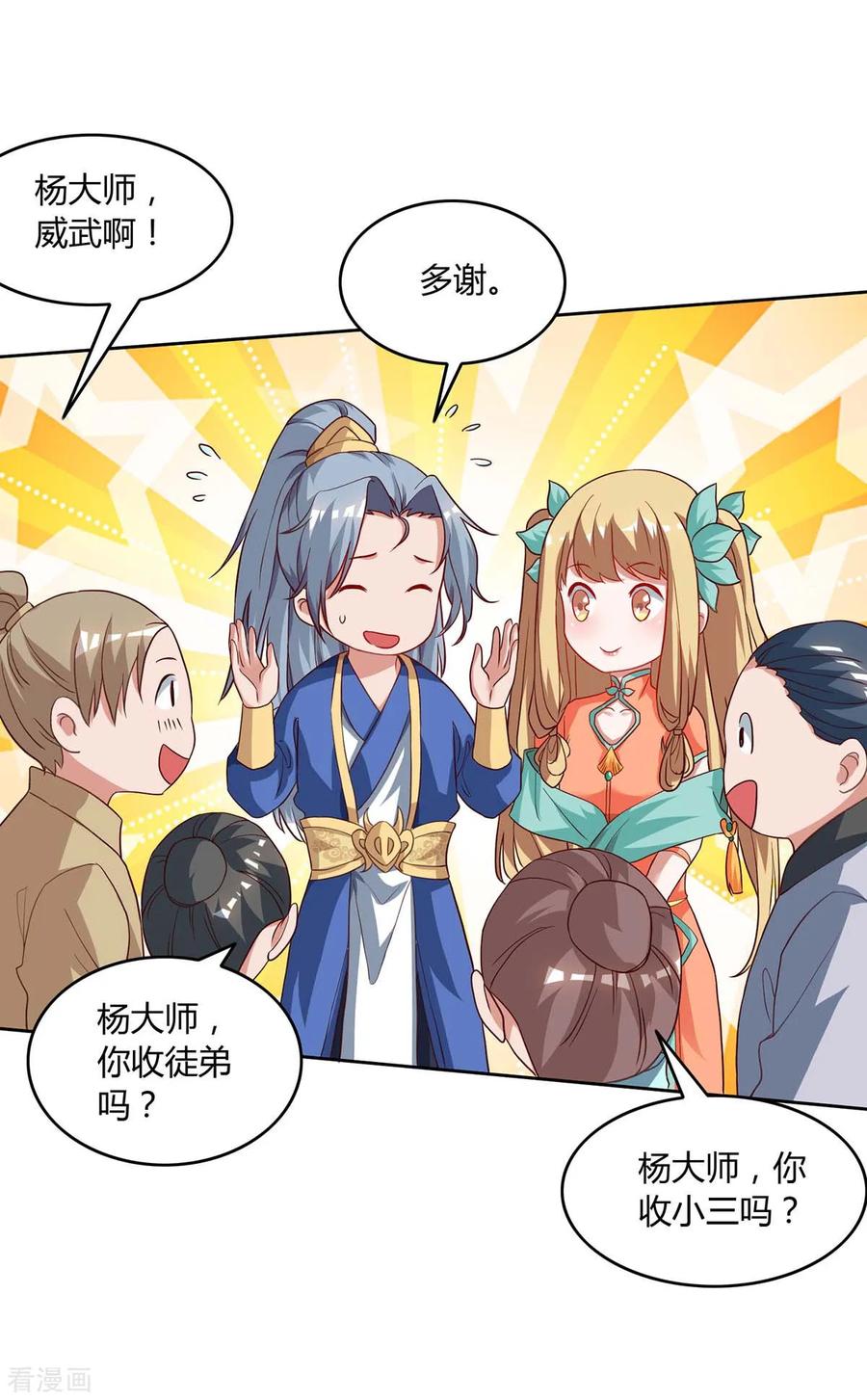 重生八万年105话 第一名