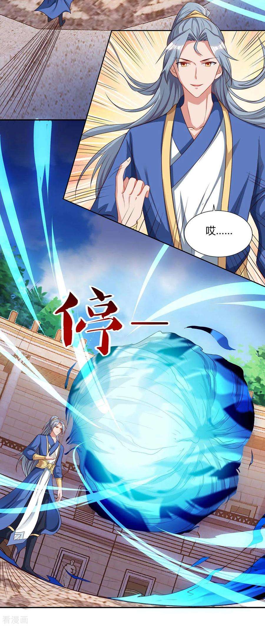 重生八万年105话 第一名