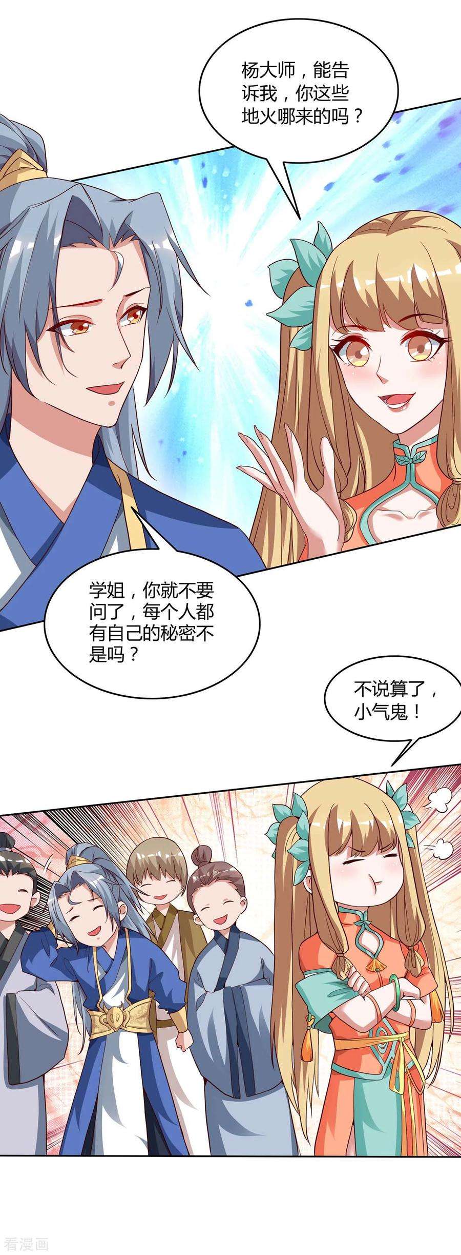 重生八万年105话 第一名