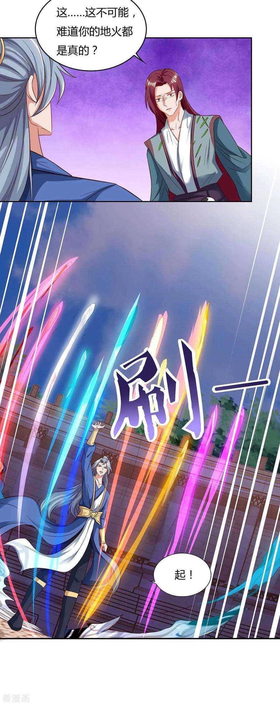 重生八万年105话 第一名