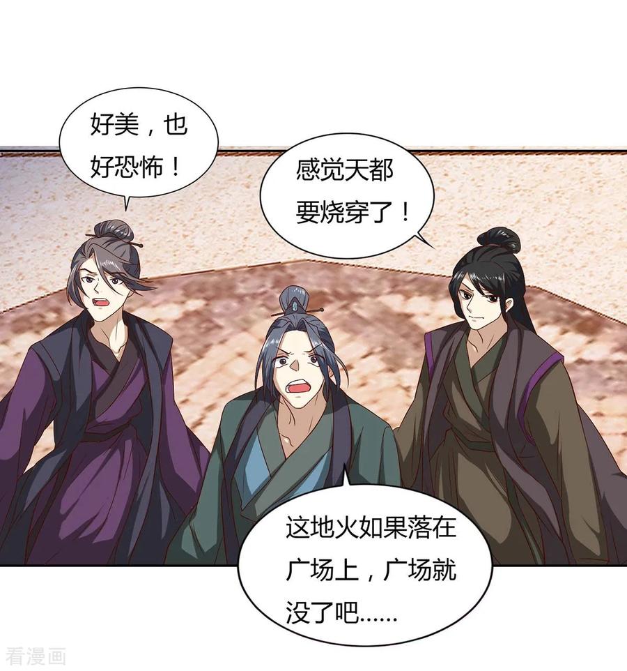 重生八万年105话 第一名